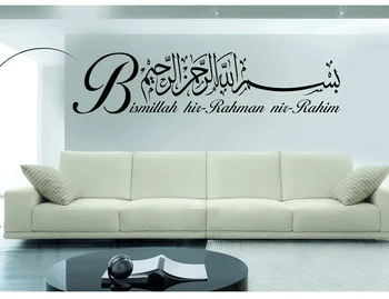 

Large Islamic Wall Decal Islam Allah Vinyl Wall Decal Muslim Arabic Artist Living Room Bedroom Art Deco Wall Decor 2MS10