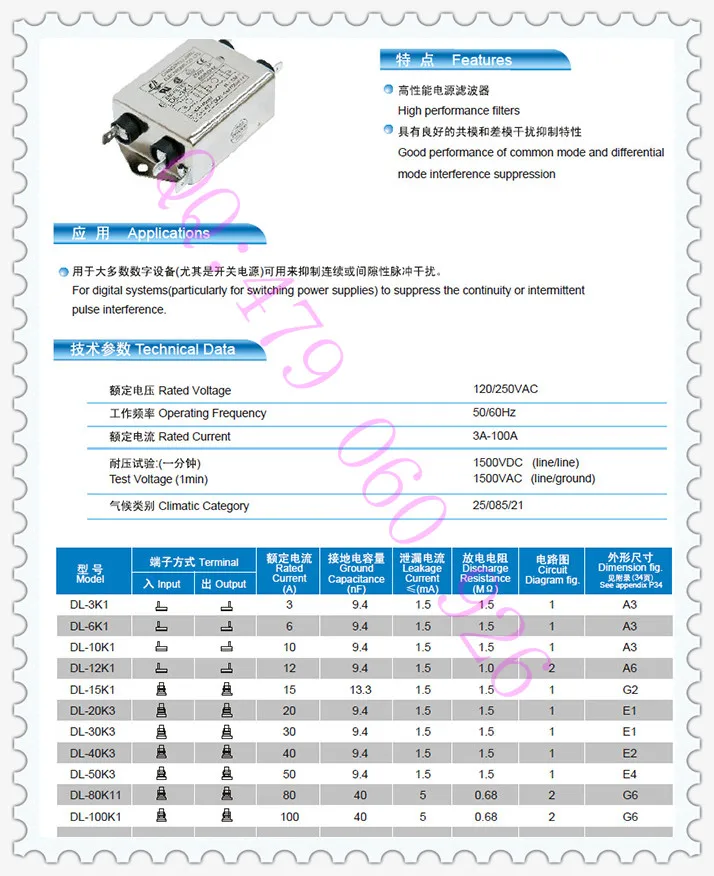 

[ZOB] Jianli EMI power filter DL-50K3 --2pcs/lot