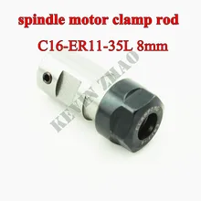 C16-ER11-35L 8 мм отверстие мотор шпинделя зажим стержень ER11 8 мм вала двигателя удлиняется зажима ножа гравировка сверлильный станок комплект