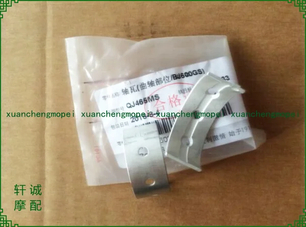 Benelli Huanglong BJ600GS/-A/BN600i/BJ300GS шатун коленчатого вала сборочный Подшипник Втулки