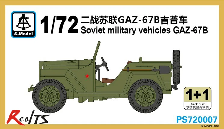 RealTS s-модель 1/72 PS720007 советские военные транспортные средства GAZ-67B пластиковый модельный комплект