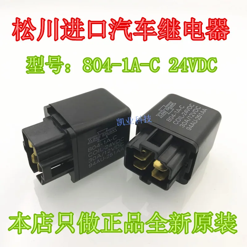 

804-1A-C 24VDC Relay 30A 4PIN