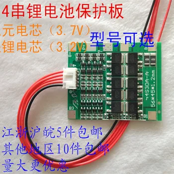

Four Series of Lithium Battery Protection Plate at the Same Port 30A with Balanced Lithium Iron Phosphate 3.2v Terpolymer 3.7v I