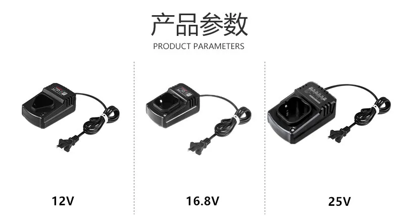 12 В 16,8 в 25 в электрическая дрель, перезаряжаемая батарея, зарядное устройство, электрическая отвертка, зарядное устройство для дрели, шуруповерта, аксессуары для электроинструмента