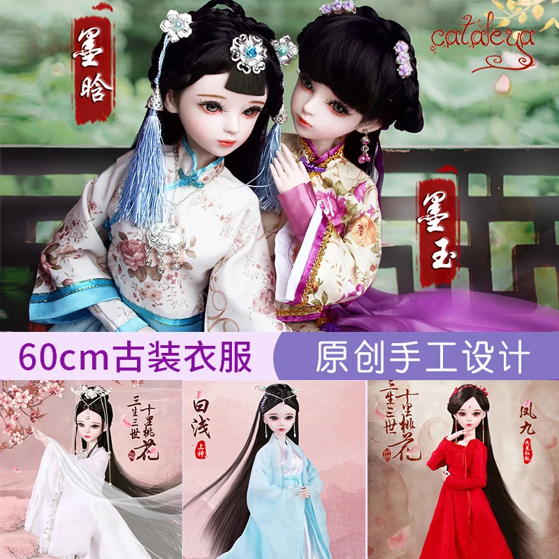 Cataleya 60 см кукольная одежда на заказ 1/3BJD старинные китайские костюмы кукольные