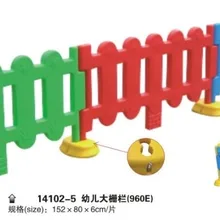 Высокая стоимость производительность детский большой пластиковый забор 152 см длиной и 80 см высотой может быть составлен в любой форме