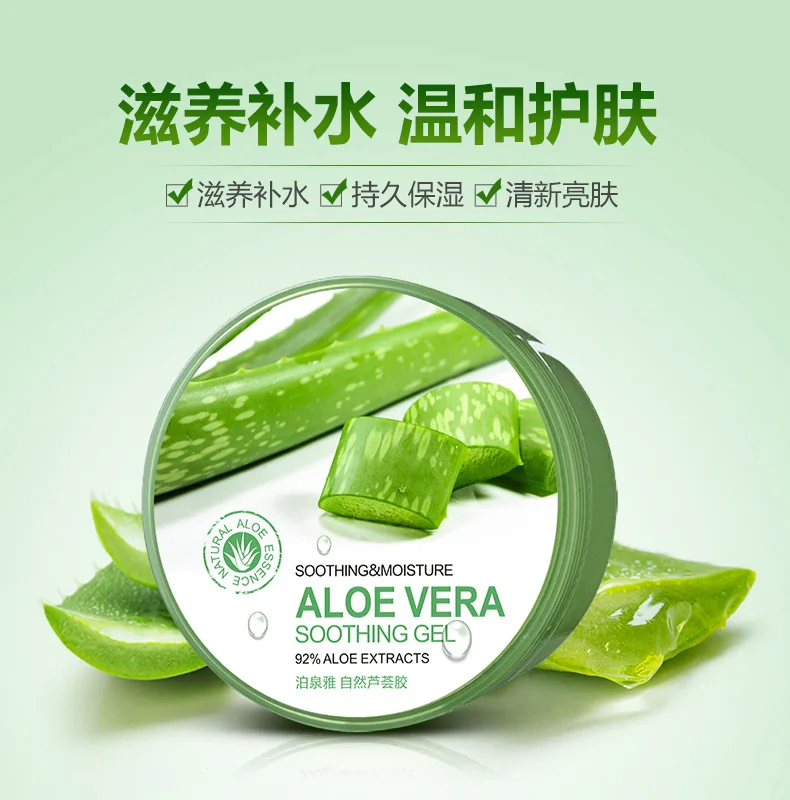 

Face Day Creams Extracts Aloe Vera Soothing Moisture Skin Care Products Light Skin Color Oil Control Cosmetics 220g