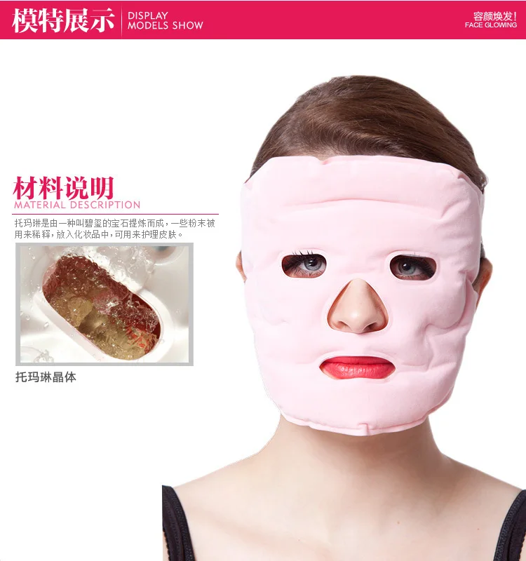 Facial Massage Tourmaline Soft Gel Massager Mask with