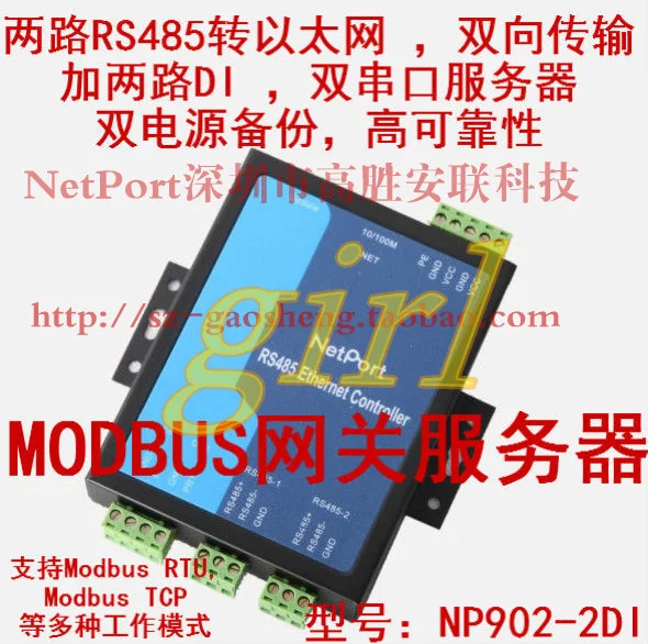 Industrial 2 serial port MODBUS gateway Ethernet switch double 485 two switch input NP902DI
Industrial 2 serial port MODBUS gateway Ethernet switch double 485 two switch input NP902DI