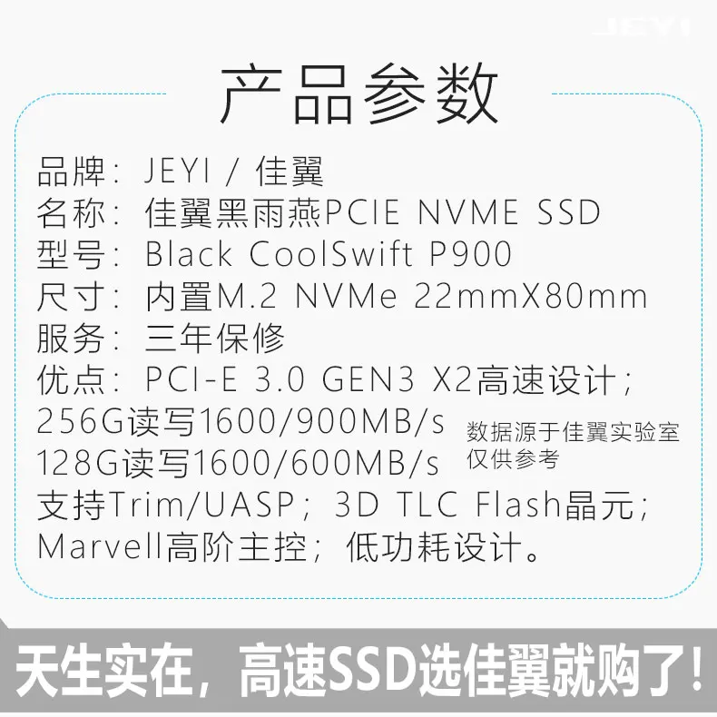 JEYI черный CoolSwift NVME SSD 128G 256G SSD PCIE3.0 X2 X4 GEN3 m, 2 NVME 3D TLC FLASH PCI-E 3,0 m.2 Marvell Chip U.2 SSD внутренний