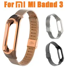 Ремешок на запястье 3 цвета Xiaomi mi ремешок 3 mi lanese из нержавеющей стали роскошный ремешок металлический браслет 18Jul4 Прямая поставка
