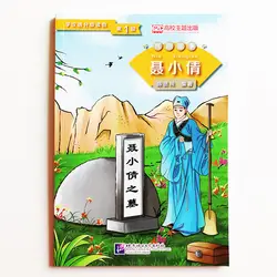 Градуированные читатели для изучения китайского языка (Folktales): Nie Xiaoqian chinese Reading Book Level 1: 500 Words