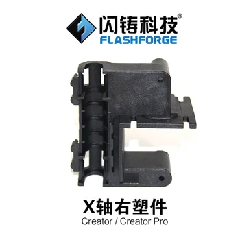 

A Funssor Flashforge 3D printer X -axis right plastic parts for Flashforge spare parts