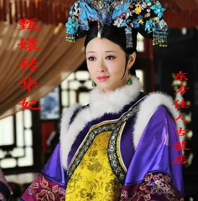Упрощенный Дизайн принцессы Хуа Фэй costumeqing принцесса династии HUAFEI синий Мех животных костюм Hanfu ТВ играть легенда о императрица zhenhuan