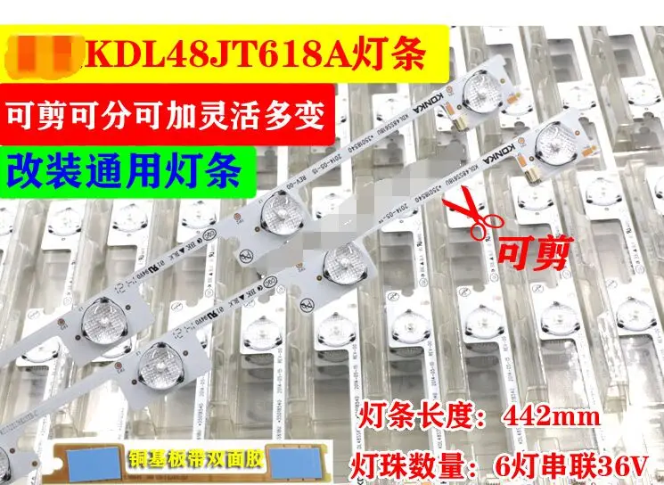 Оригинальная новая светодиодная лента для подсветки KONKA KDL48JT618A KDL48SS618U 35018539 35018540
