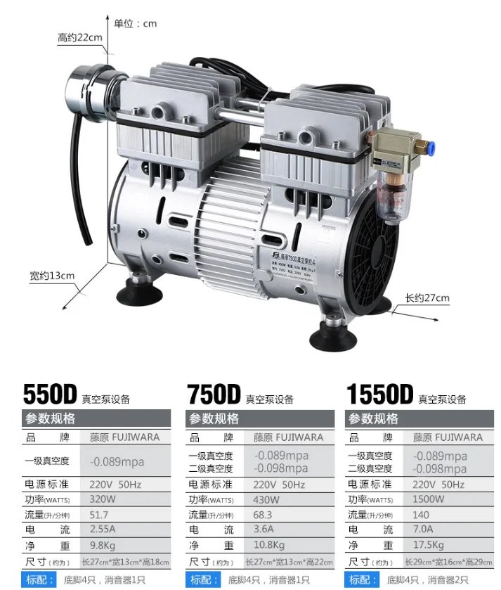 220V без масла, вакуумная помпа для увеличения пениса,-0.089MPA, 320 Ватт, режим номер 550D, лаборатории насос 10 кг