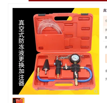 

Vacuum water tank water replacement tool for Mercedes-Benz BMW coolant antifreeze replacement injector
