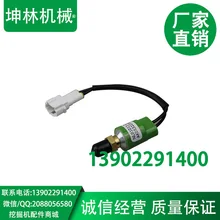 Kobelco SK с переключателем давления линии, переключатель давления экскаватора