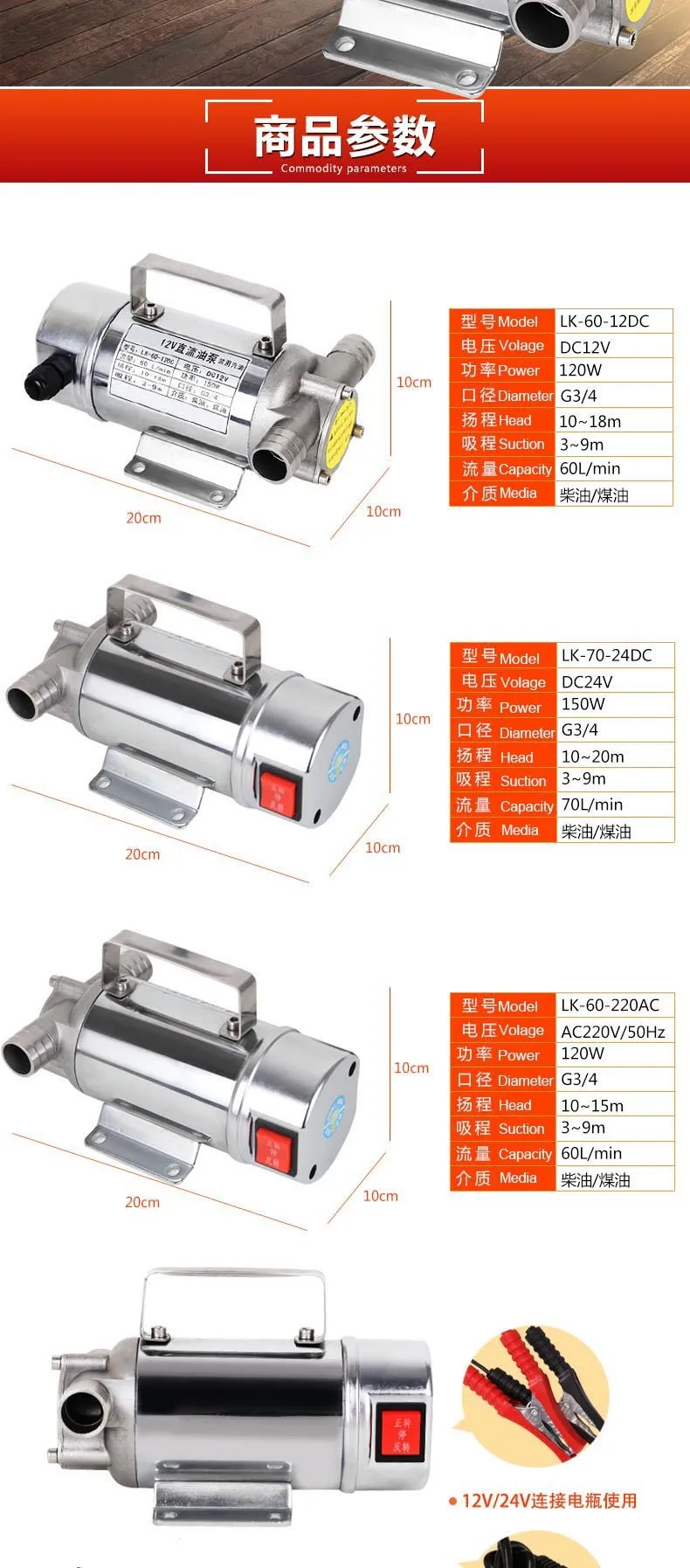 220 V/24 V/12 V Портативный самовсасывающий насос для дизельного масла