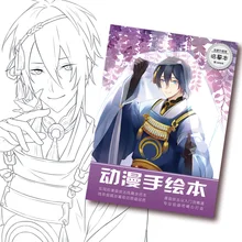 Touken Ranbu аниме книжка-раскраска для детей и взрослых снятие стресса время убить Живопись Рисунок антистрессовые книги подарок