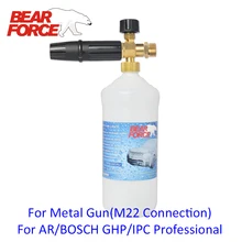 Снег пена Копье / Мыло высокого давления Foamer / Пеногенераторы / пены Насадка / пены Пистолет для Металл Gun M22 подключение а также AR BOSCHE GHP IPC профессиональный мойка высокого давления / автомобиля Стиральная