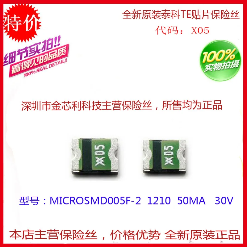 

SMD self - recovery fuse MICROSMD005F-2 1210 50MA 30V silk screen X05