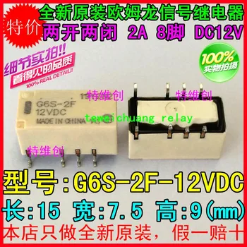 

G6S-2F-DC12V G6S-2F-12VDC 8 2A