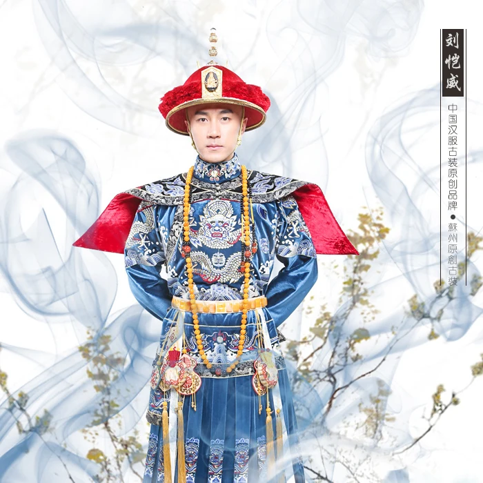 

2015 New TV Play Lonely Empty Court of Late Spring Actor Liu Kai Wei Same Design Qing Dynasty Emperor KangXi Male Costume