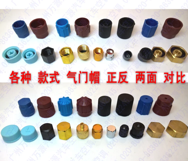 Automotive air conditioning inflatable mouth dust cap high and low pressure pipeline valve cover auto bicycle tire valve cover