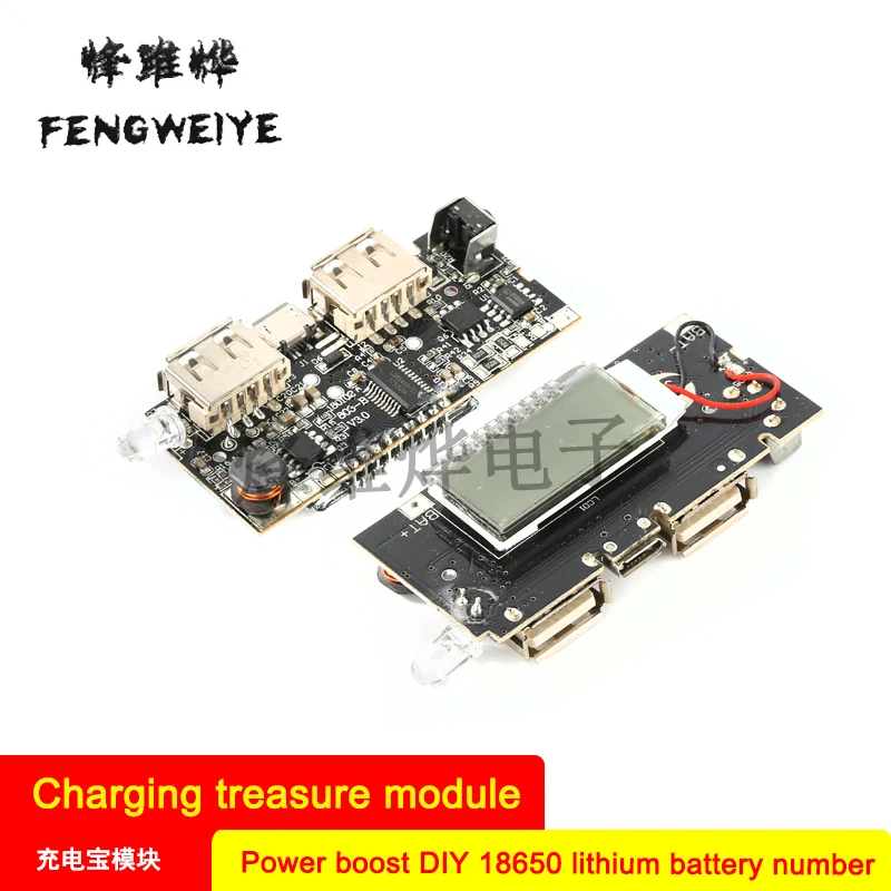 

Charging treasure module mobile power boost DIY18650 lithium battery digital display dual USB output charging board motherboard
