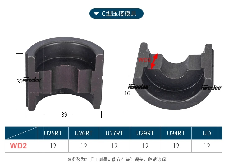 U， H， C type Hydraulic Crimping dies for Hydraulic Crimper (5)