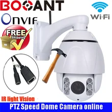 4.5-inch HD 1080P waterproof speed dome Camera 2.0 Megapixel 4X zoom IR 50m Network IP PTZ camera Onvif P2P WIFI Camera