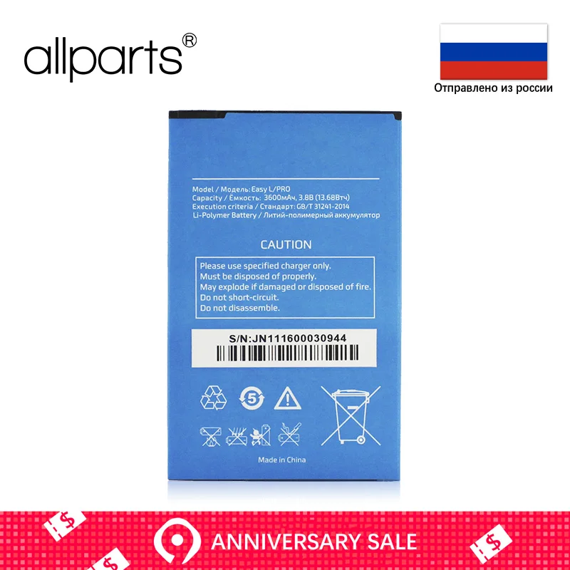 

Original Battery for Highscreen Easy L / Pro Replacement Full Capacity 3600mAh