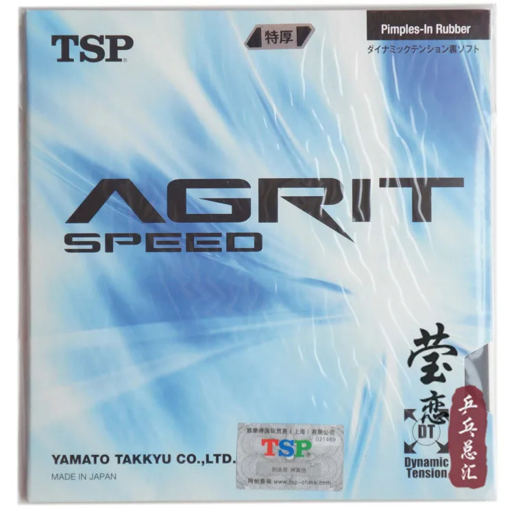 TSP Agrit 20016 скорость 20046 Япония внутренняя энергия прыщи для настольного тенниса резиновые ракетки для настольного тенниса ракетка sprots