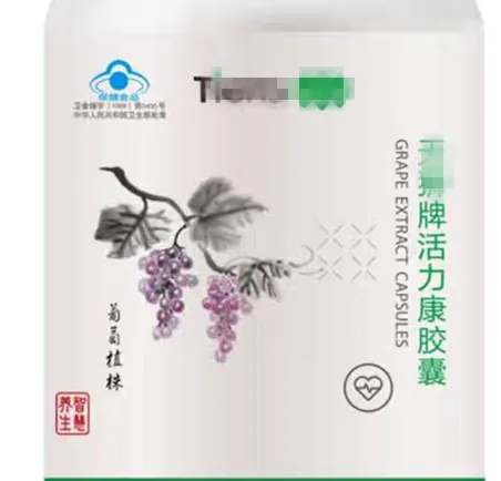 

2 bottle Grape Seed,Huolikang Grape Holikan production in 2018