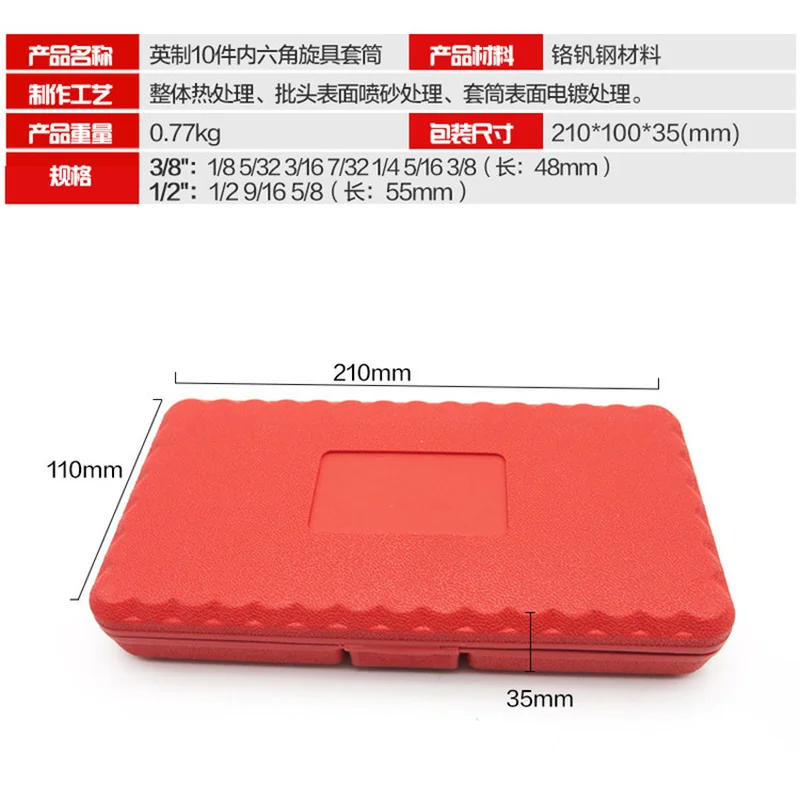 10 шт., британский 1/2 гаечный ключ с шестигранной головкой, быстрая трещотка, 3/8, внутренняя Шестигранная головка, наружная отвертка с модифицированным конусом Tsui