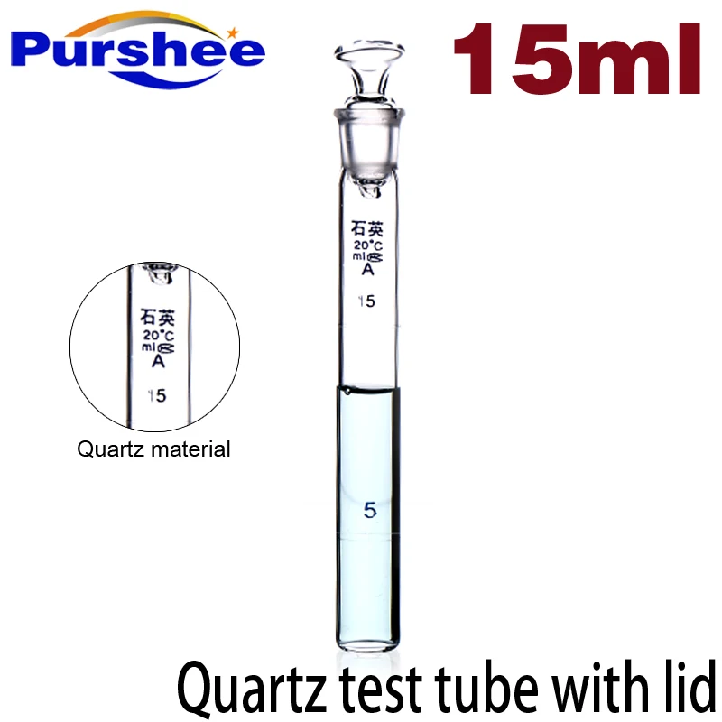 Кварцевая пробирка с крышкой(15 мл