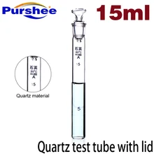 Кварцевая пробирка с крышкой(15 мл