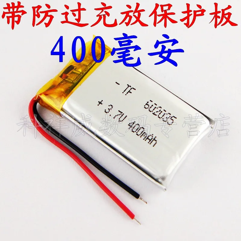 

Brown readboy Tongfang read treasure Newman reading pen 602035 polymer lithium battery 3.7V Rechargeable Li-ion Cell