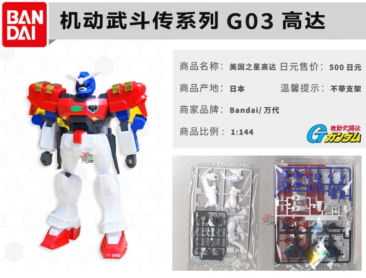 Bandai модель в масштабе 1:144 робот мастер Nousjadeul Ger пластиковые сборные модели