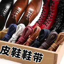 Для мужчин wo мужчин круг Вощеные шнурки кожаные ботинки кэжуал кружева 25 мм круглые шнурки