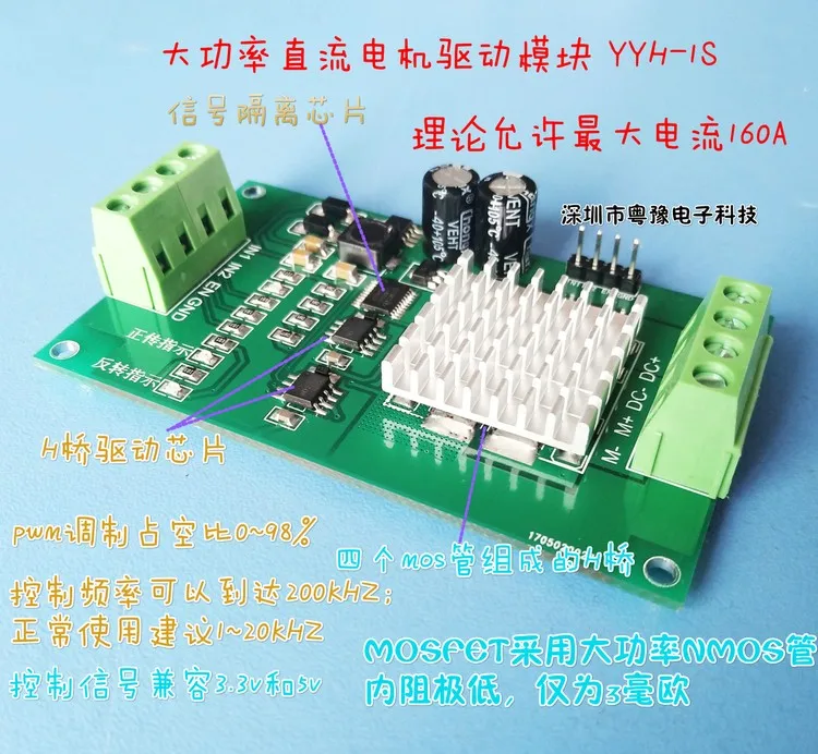 

DC motor drive module / board H-bridge high power forward and reverse brake PWM speed control