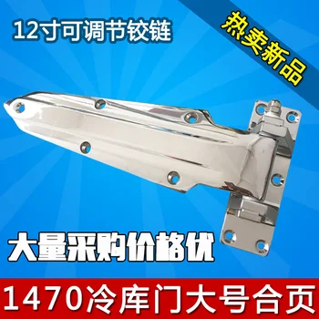 

Factory Direct Selling 1470 Cold Shore Door Hint Hint Compared to Baking Box Hinged Cold Cabinet Hint Zinc Alloy Cold Shack Hint