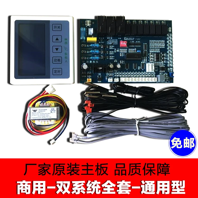 

Commercial air energy heat pump water heater computer control board accessories control panel universal dual system motherboard