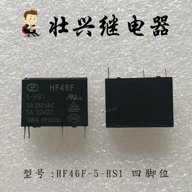 Реле HF46F-5-HS1 4PIN 5A 5VDC | Обустройство дома