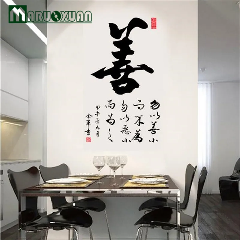 Chinese Culture Wall Affixed Wholesale Chinese Style Calligraphy And