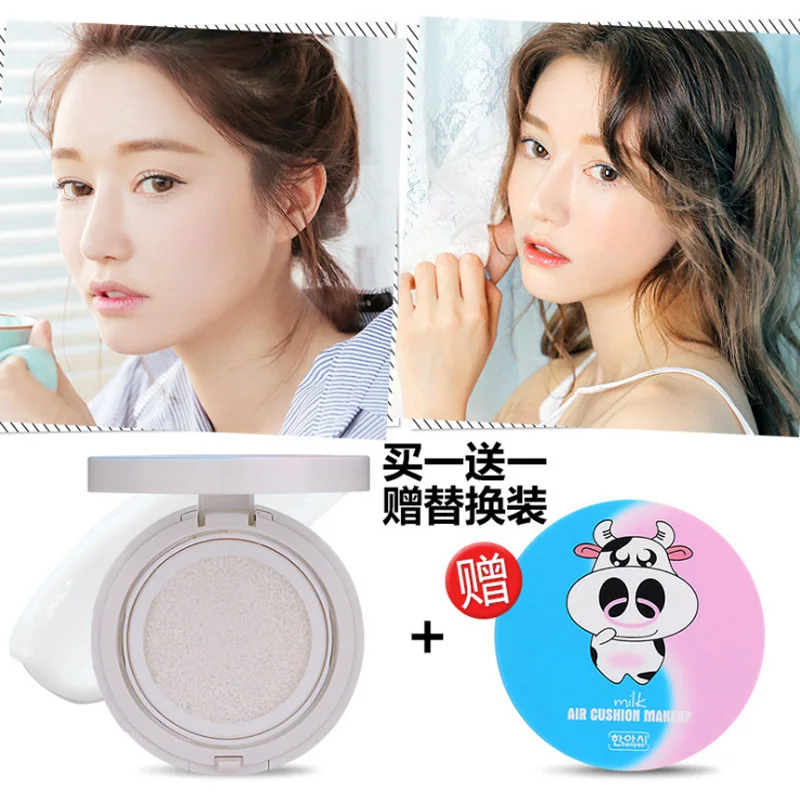 

HYS brand Foundation cream air cushion moisturizing cream Concealer + moisturizing cream BB cream 1 + 1 air cushion