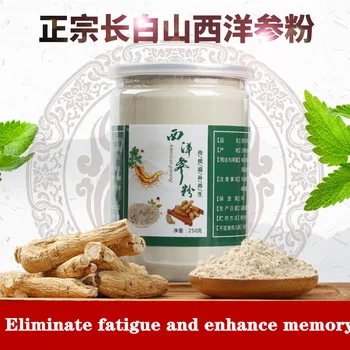 

250g/bottle Natural Panax quinquefolium powder to prevent memory decline, enhance immunity, Relieve fatigue, Free transportation