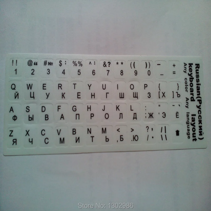 Наклейка для клавиатуры с русскими буквами 10 дюймов или выше 5 шт.|keyboard layout