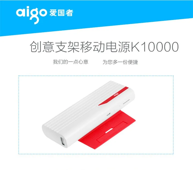 Aigo Portable 10000 mAh Mobile Power Bank  (19)